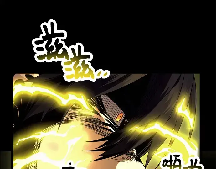 漫画《入手神话级专属装备》第52话第4张图