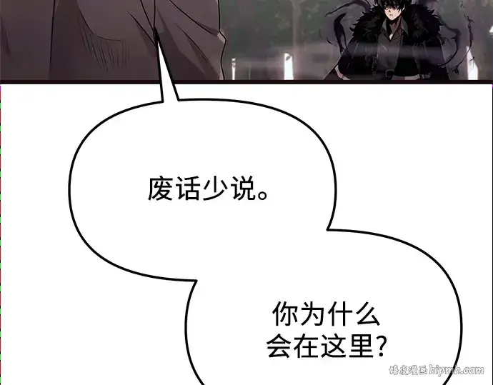 漫画《入手神话级专属装备》第52话第40张图
