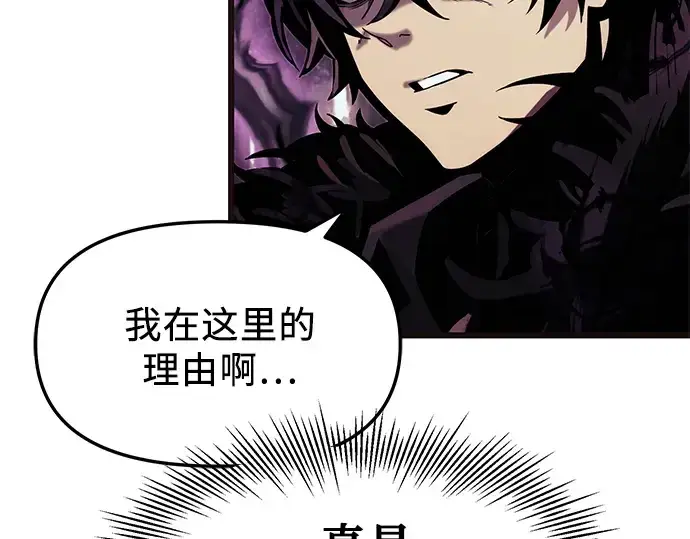 漫画《入手神话级专属装备》第52话第42张图