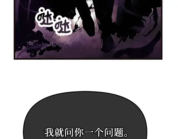 漫画《入手神话级专属装备》第52话第46张图