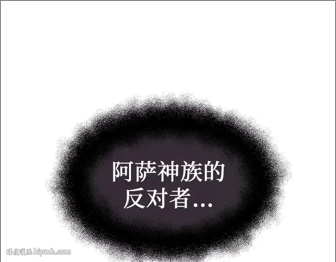 漫画《入手神话级专属装备》第52话第48张图