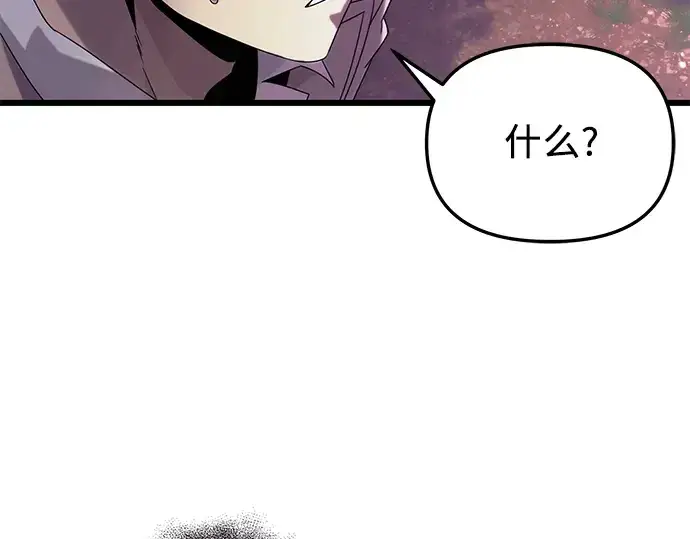 漫画《入手神话级专属装备》第52话第52张图