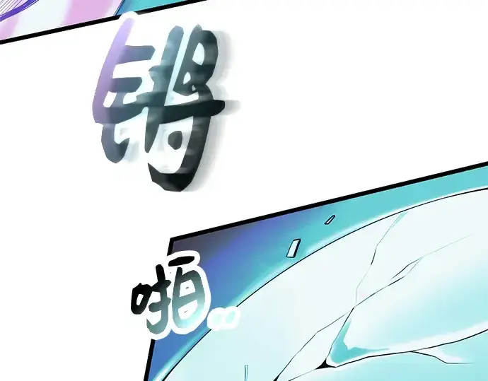 漫画《入手神话级专属装备》第52话第67张图