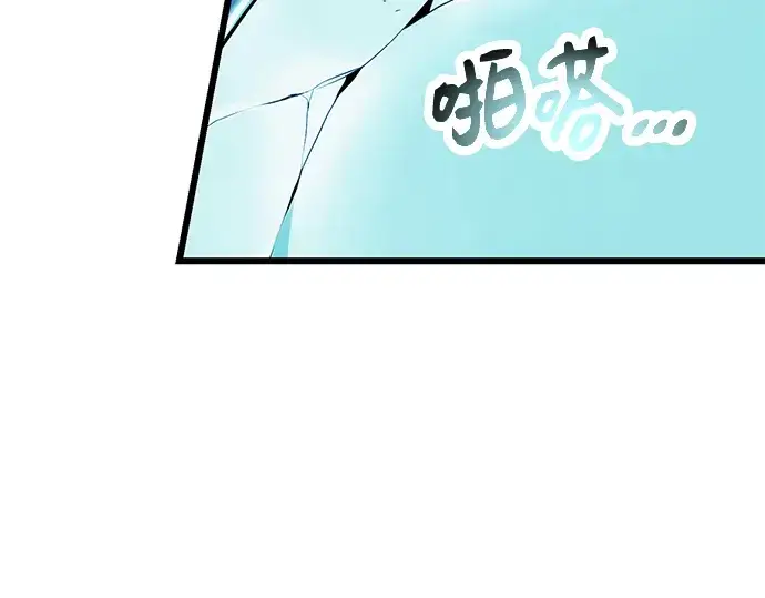 漫画《入手神话级专属装备》第52话第68张图