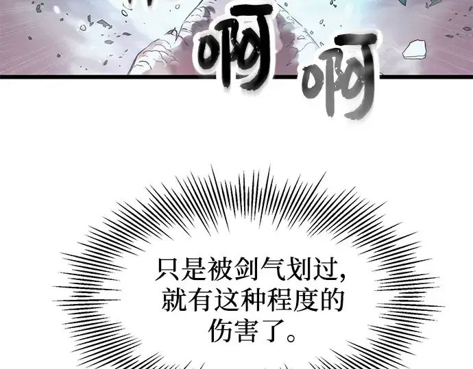 漫画《入手神话级专属装备》第52话第70张图