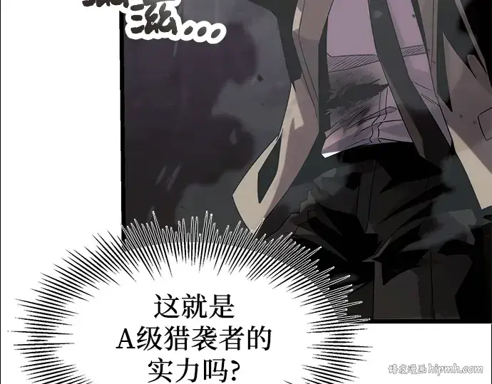 漫画《入手神话级专属装备》第52话第72张图