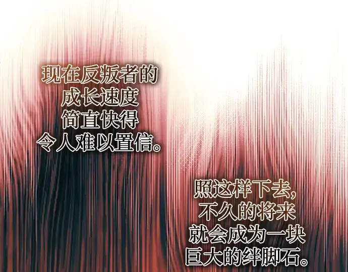 漫画《入手神话级专属装备》第52话第82张图