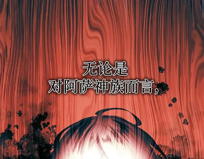漫画《入手神话级专属装备》第52话第83张图