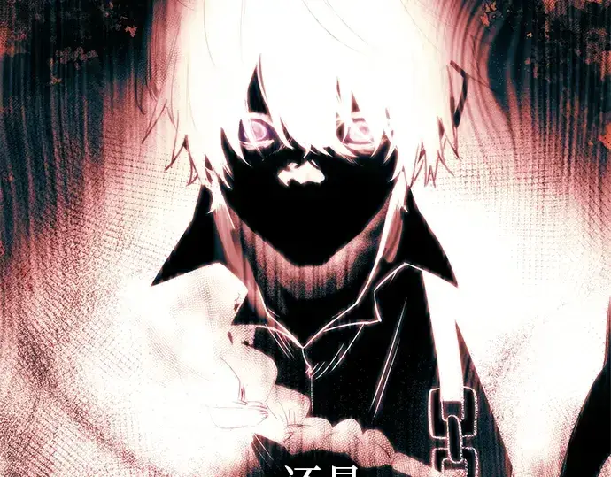 漫画《入手神话级专属装备》第52话第84张图