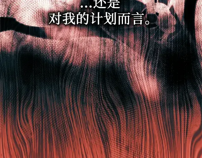 漫画《入手神话级专属装备》第52话第85张图
