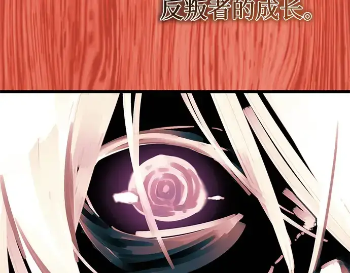漫画《入手神话级专属装备》第52话第87张图