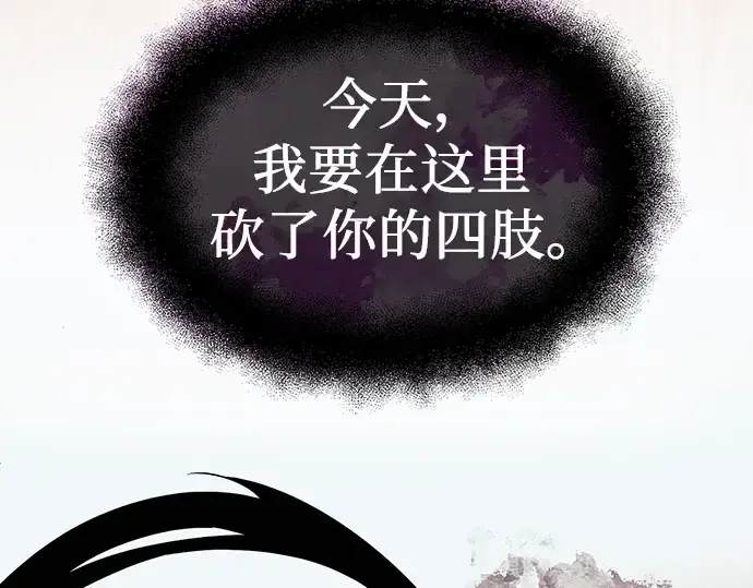 漫画《入手神话级专属装备》第52话第89张图