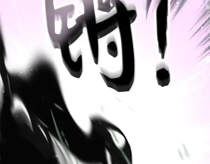 漫画《入手神话级专属装备》第52话第98张图