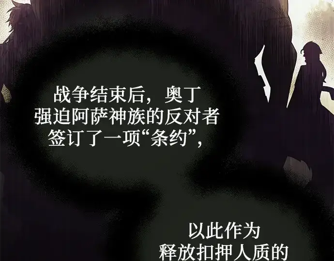 漫画《入手神话级专属装备》第53话第137张图