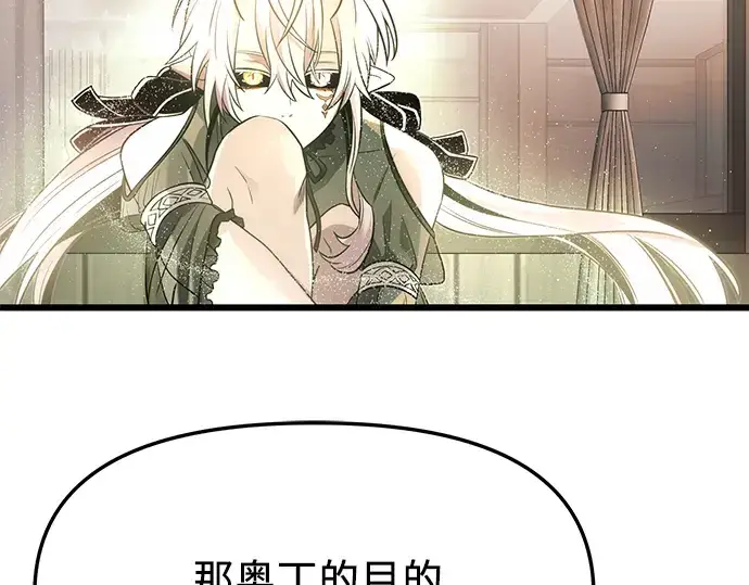 漫画《入手神话级专属装备》第53话第170张图