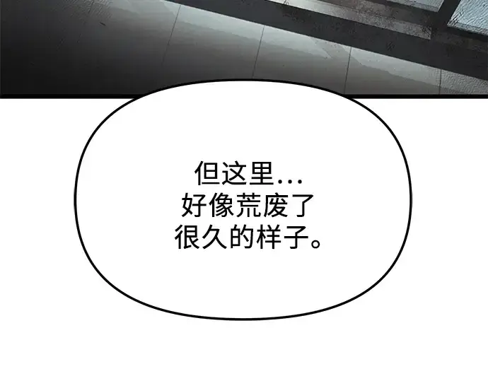 漫画《入手神话级专属装备》第56话第20张图