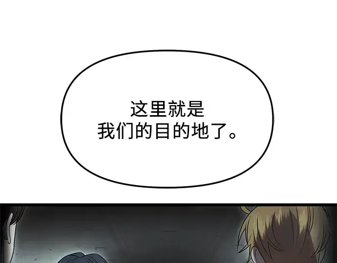 漫画《入手神话级专属装备》第56话第29张图