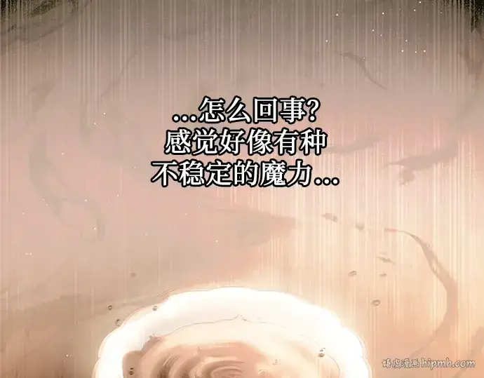 漫画《入手神话级专属装备》第56话第96张图