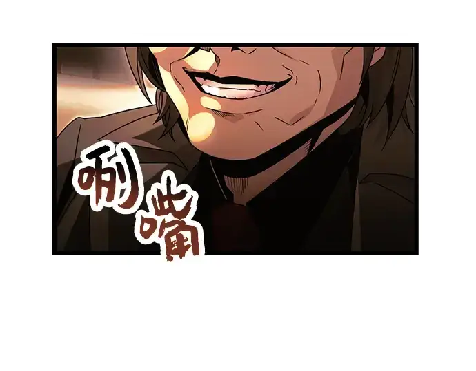 漫画《入手神话级专属装备》第57话第108张图