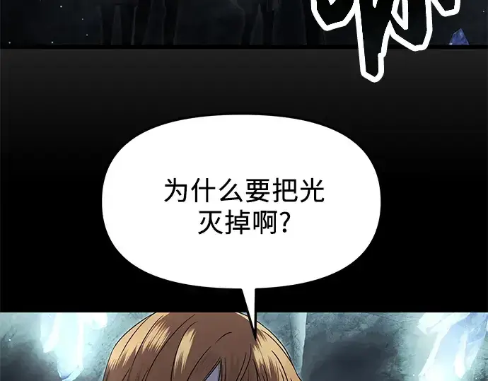 漫画《入手神话级专属装备》第57话第158张图