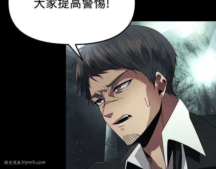 漫画《入手神话级专属装备》第57话第192张图