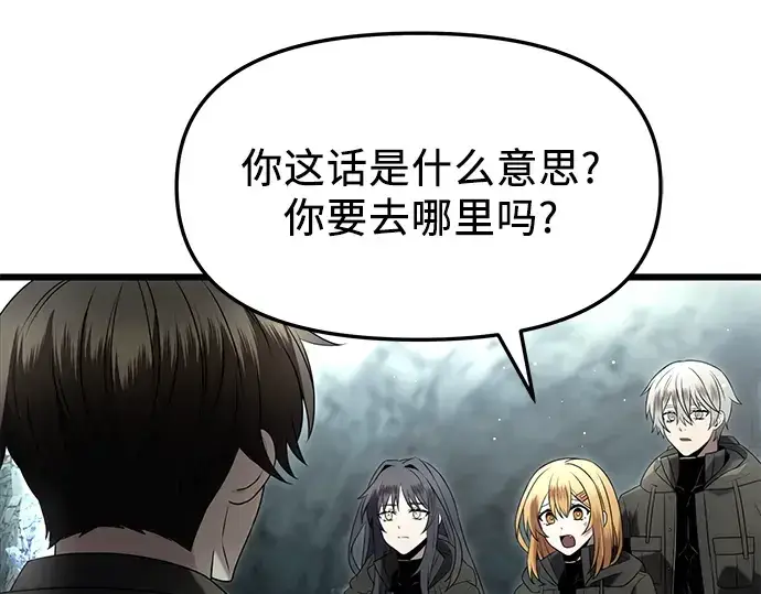漫画《入手神话级专属装备》第59话第114张图