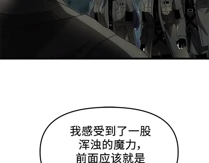 漫画《入手神话级专属装备》第59话第115张图