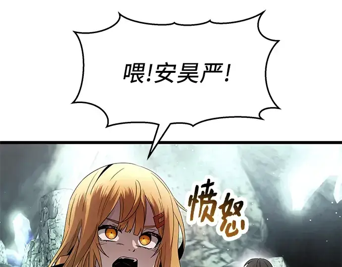漫画《入手神话级专属装备》第59话第125张图