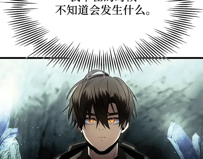 漫画《入手神话级专属装备》第59话第204张图