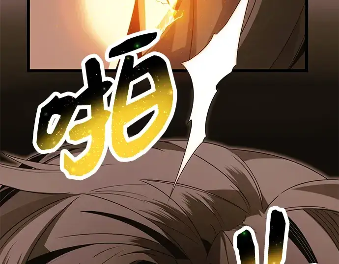 漫画《入手神话级专属装备》第59话第218张图