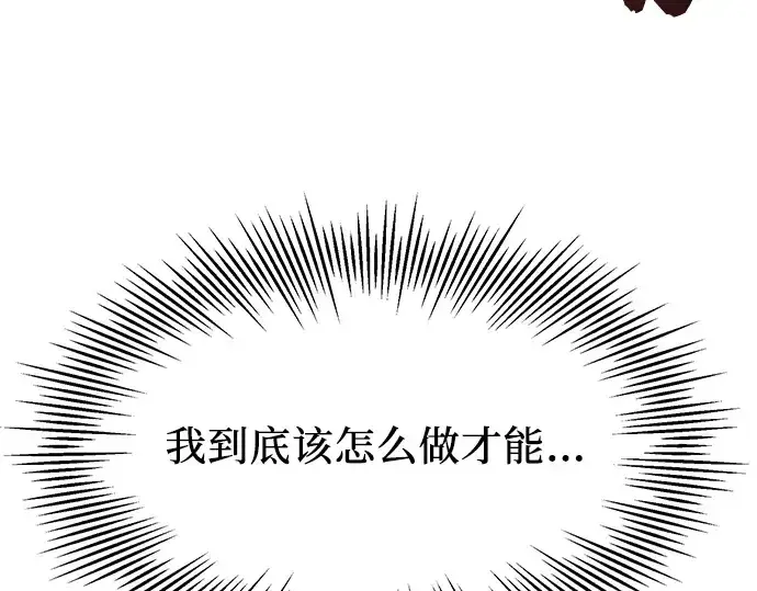 漫画《入手神话级专属装备》第59话第235张图