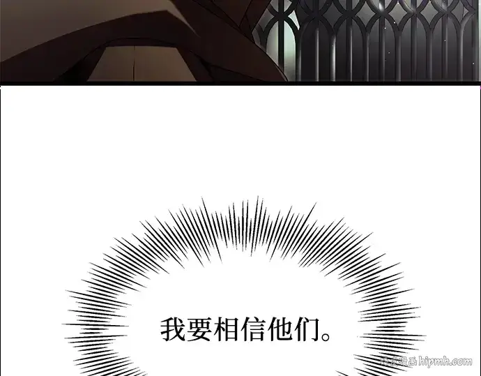 漫画《入手神话级专属装备》第59话第240张图