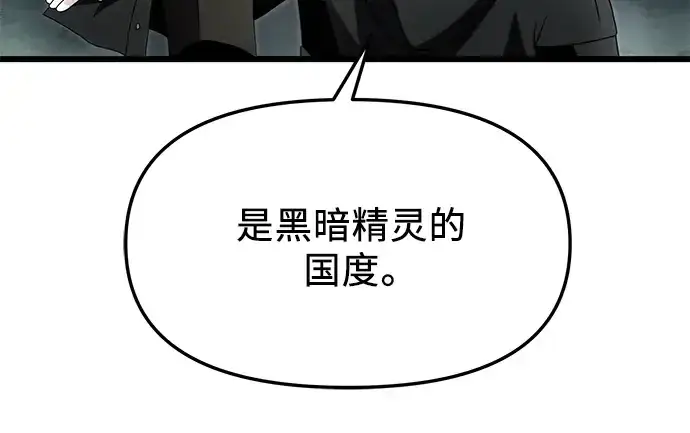 漫画《入手神话级专属装备》第59话第50张图