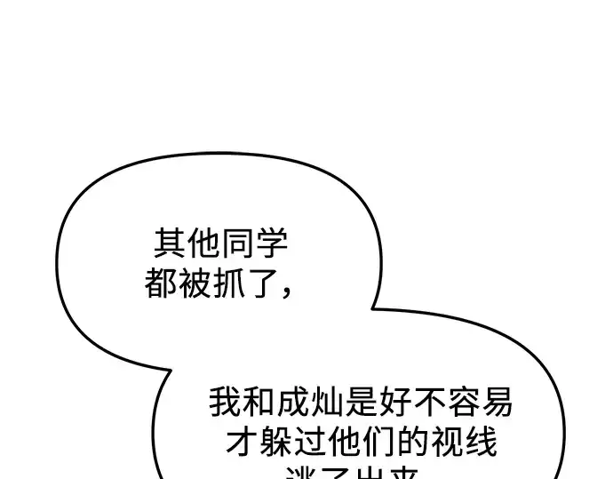 漫画《入手神话级专属装备》第59话第61张图