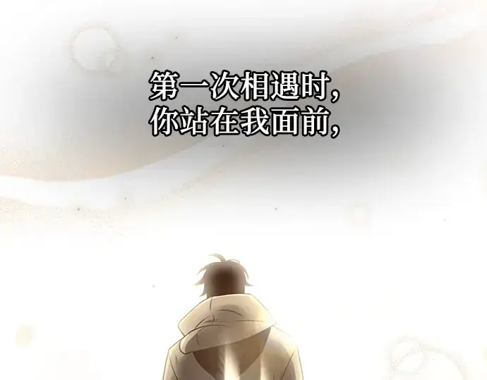 漫画《入手神话级专属装备》第60话第124张图
