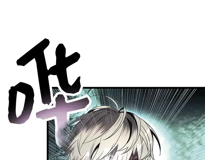 漫画《入手神话级专属装备》第61话第108张图