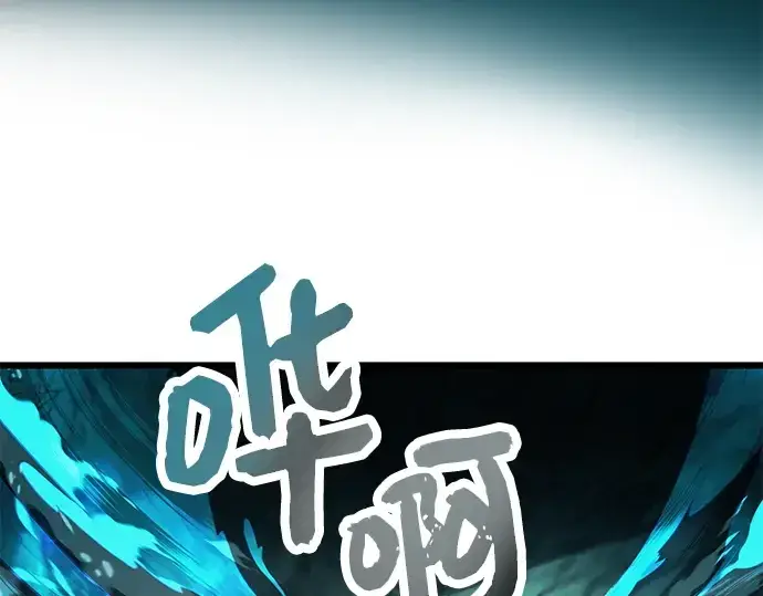 漫画《入手神话级专属装备》第61话第11张图