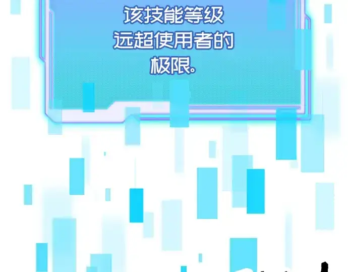 漫画《入手神话级专属装备》第61话第26张图