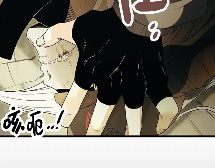 漫画《入手神话级专属装备》第63话第170张图