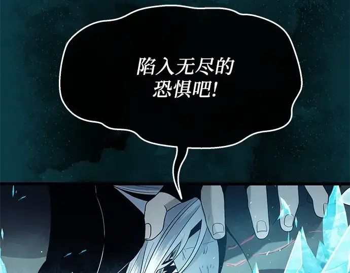 漫画《入手神话级专属装备》第63话第179张图