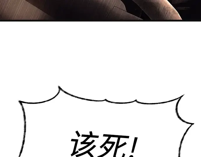 漫画《入手神话级专属装备》第64话第65张图