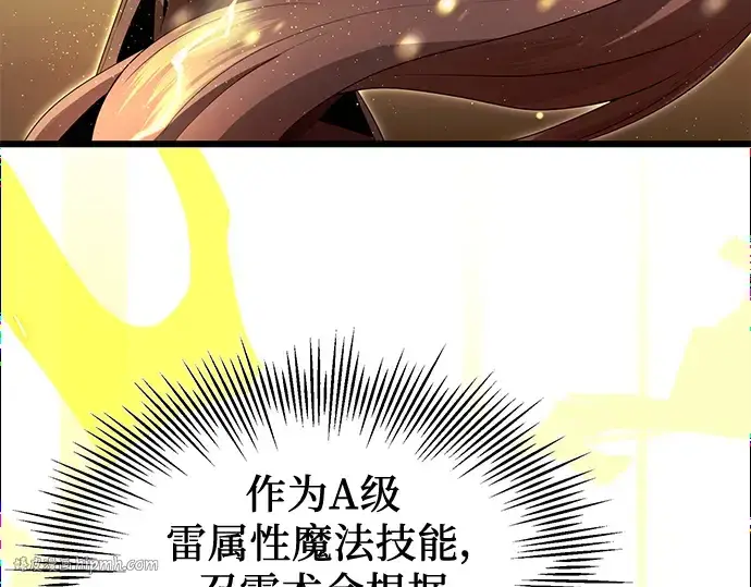 漫画《入手神话级专属装备》第65话第40张图
