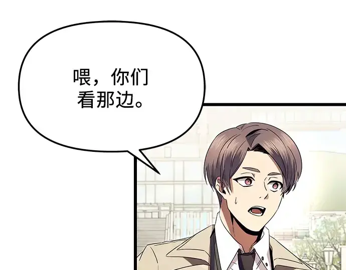漫画《入手神话级专属装备》第66话第118张图