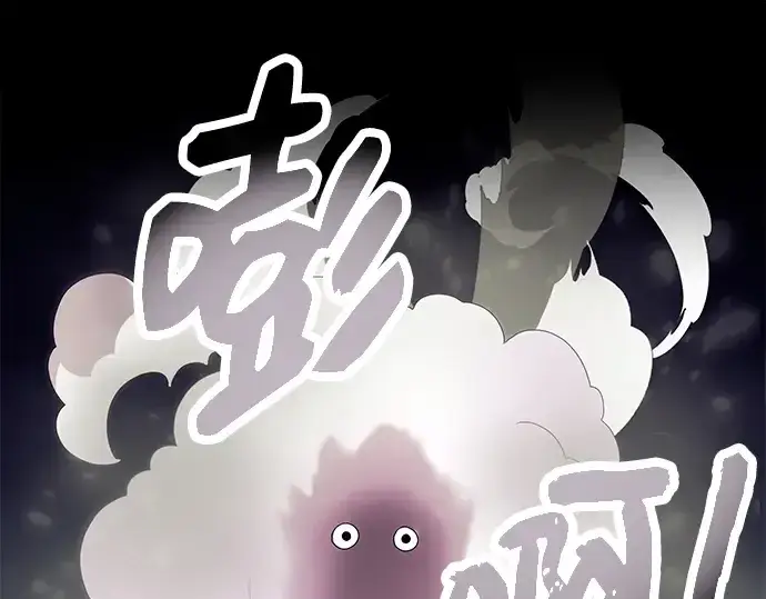 漫画《入手神话级专属装备》第66话第170张图