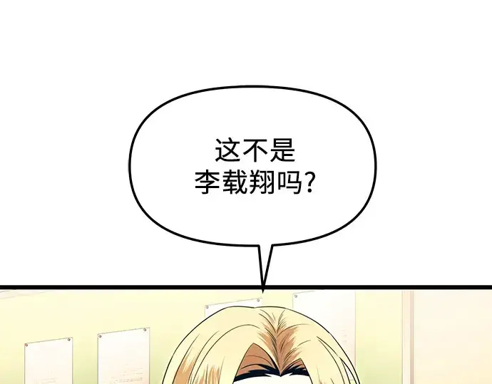 漫画《入手神话级专属装备》第67话第66张图