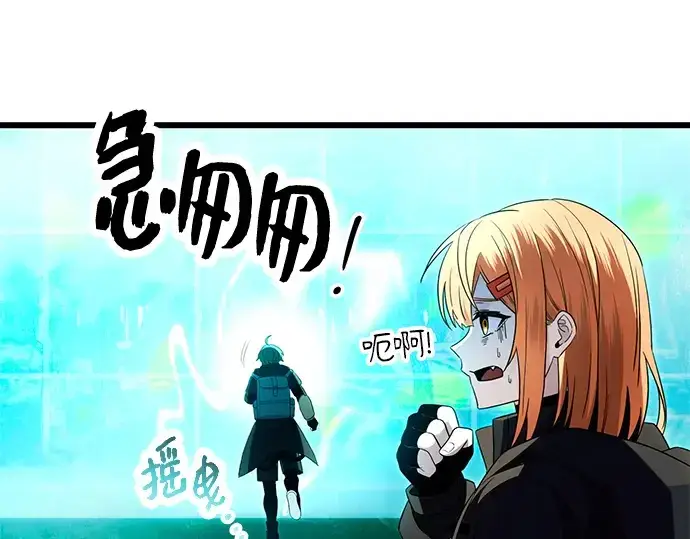 漫画《入手神话级专属装备》第68话第10张图