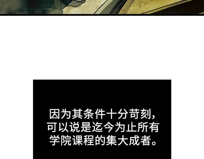 漫画《入手神话级专属装备》第68话第111张图