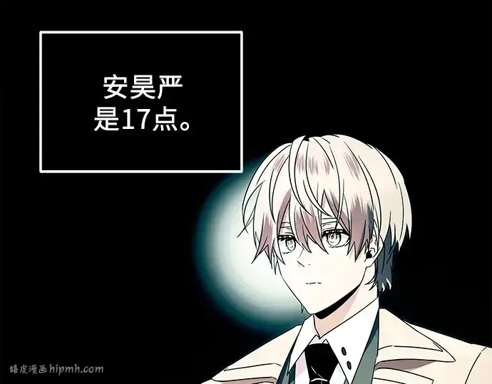 漫画《入手神话级专属装备》第68话第128张图