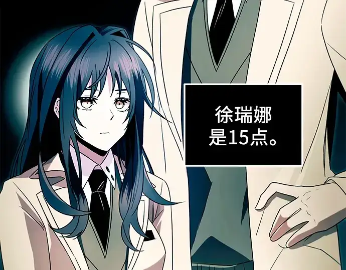 漫画《入手神话级专属装备》第68话第129张图