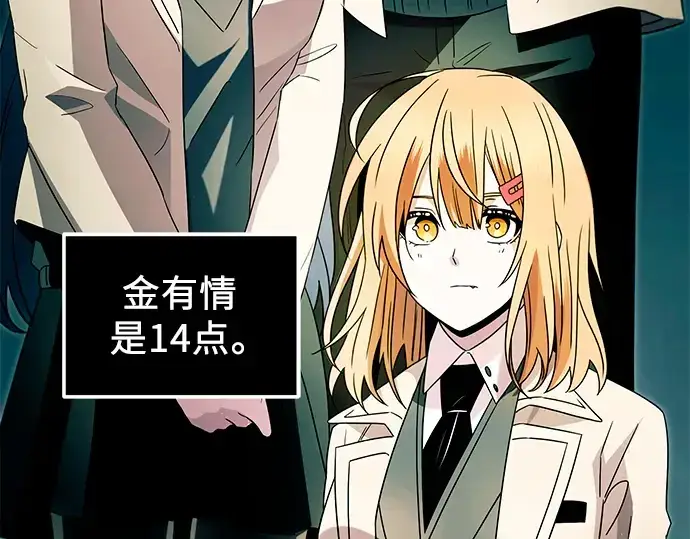 漫画《入手神话级专属装备》第68话第130张图